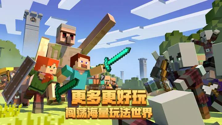 我的世界煩人的村民截圖