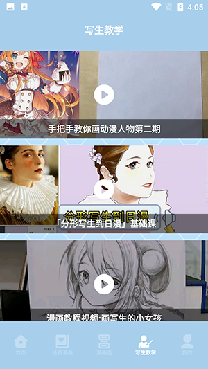 弗士漫畫官網(wǎng)正版截圖
