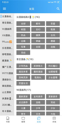 異次元漫畫官網(wǎng)正版