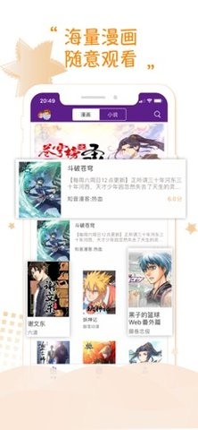 36漫畫官方正版截圖