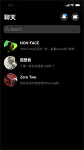 AlienChat截圖