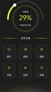 Cloak應(yīng)用隱藏工具安卓版截圖