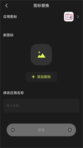 Cloak應(yīng)用隱藏工具安卓版截圖