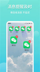 超級(jí)雙開助手免費(fèi)版截圖