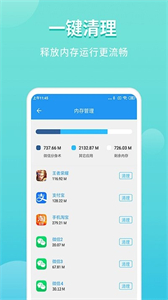 超級(jí)雙開助手免費(fèi)版截圖
