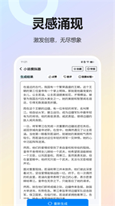虛擬愛人AI官方版截圖