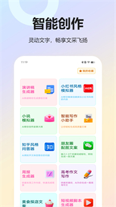 虛擬愛人AI官方版截圖