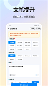 虛擬愛人AI官方版截圖