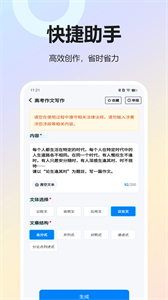 虛擬愛人AI官方版截圖