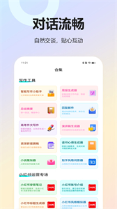 虛擬愛人AI官方版