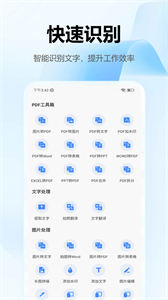 万能扫描王最新版截图
