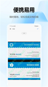 万能扫描王最新版截图