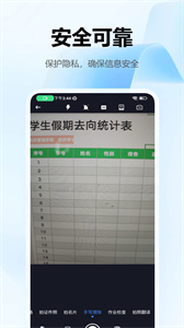 万能扫描王最新版