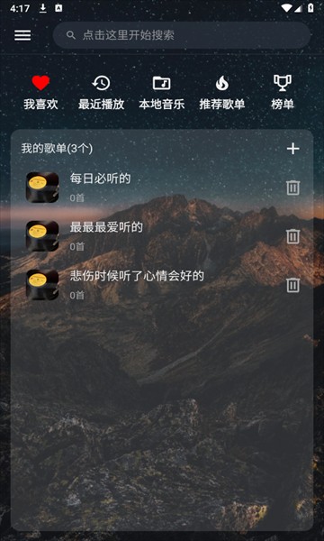 速悅音樂