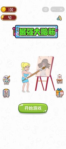 最強大腦筋小游戲安卓版