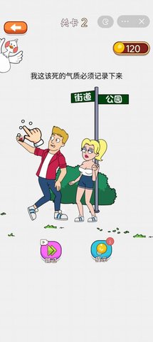 最強大腦筋小游戲安卓版
