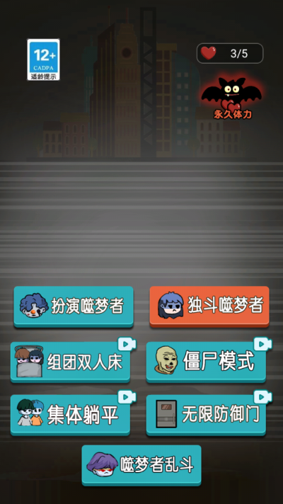 躺平发育神秘房间版本截图