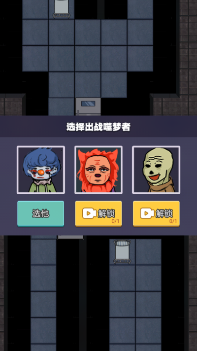 躺平发育神秘房间版本