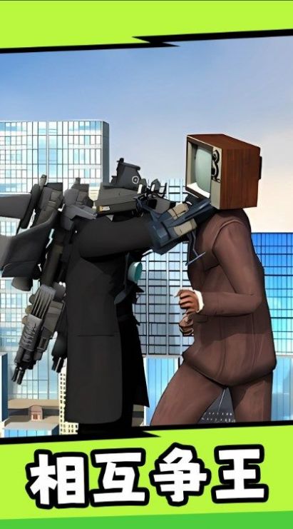 城市对决先锋截图