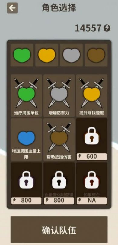 愛心守衛(wèi)戰(zhàn)