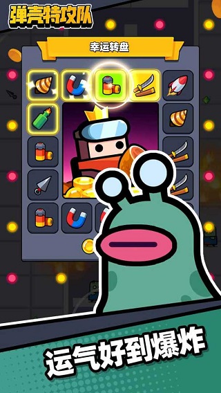 弹壳特攻队汉化版截图