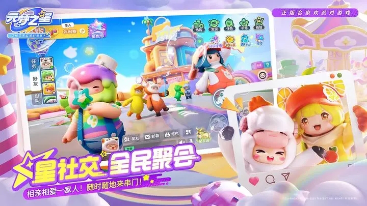 元夢之心官方版截圖