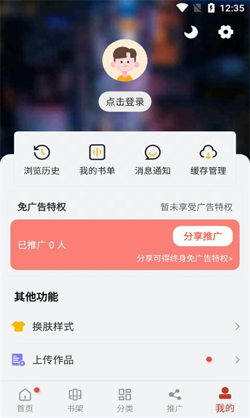 56漫畫官方版免費截圖