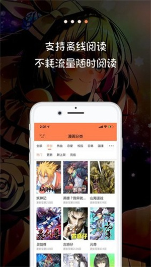 56漫畫官方版免費