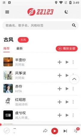 ZZ音樂