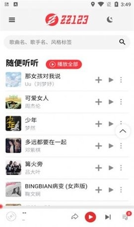 ZZ音樂