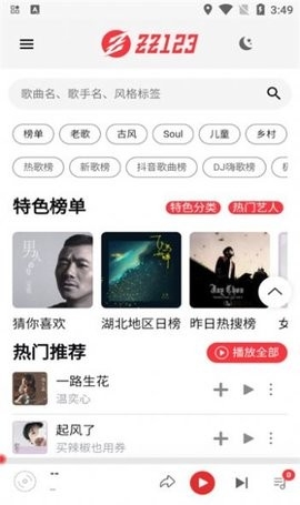 ZZ音樂