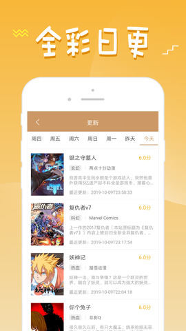 36漫畫正版官方版舊版截圖