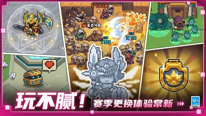 元?dú)怛T士前傳官服截圖