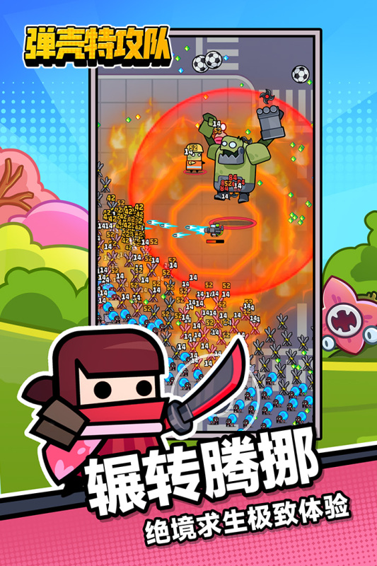 彈殼特攻隊單機(jī)版截圖