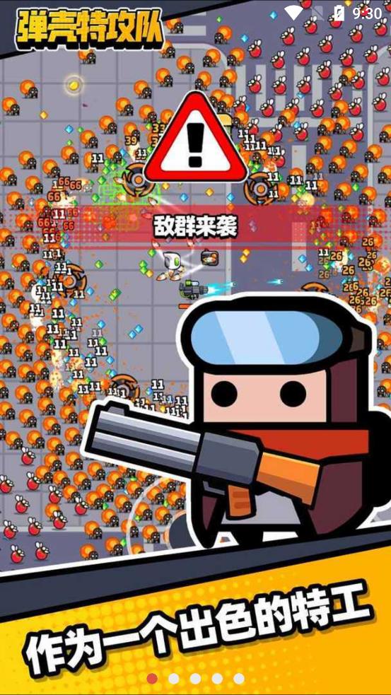 彈殼特攻隊(duì)中文版截圖
