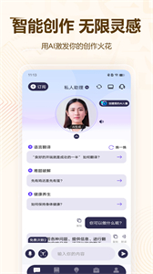ClaudeAI聊天截圖