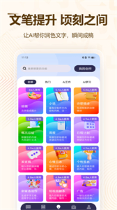 ClaudeAI聊天