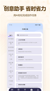 Claude中文版截圖