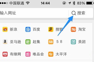uc瀏覽器怎么設(shè)置默認搜索引擎教程