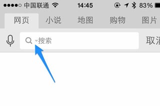 uc瀏覽器怎么設(shè)置默認搜索引擎教程