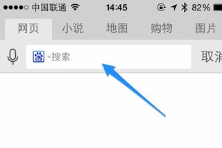 uc瀏覽器怎么設(shè)置默認搜索引擎教程