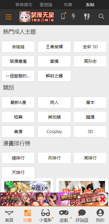 jmcomicron.mic2.0官网版截图3