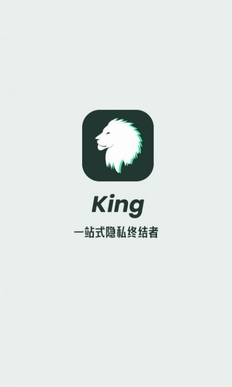 King隱私隱藏手機(jī)版