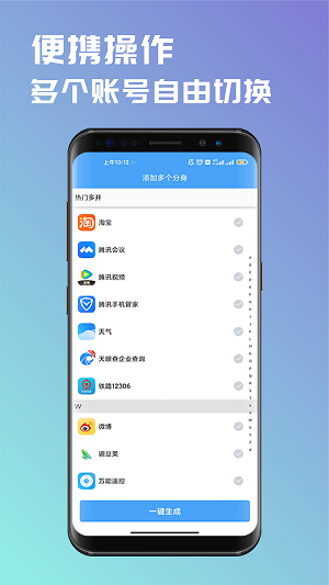 斗轉(zhuǎn)多開永久免費(fèi)版