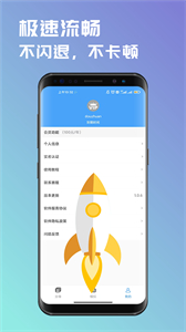 斗轉(zhuǎn)多開(kāi)下載