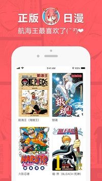 嗶咔漫畫app官網(wǎng)版截圖