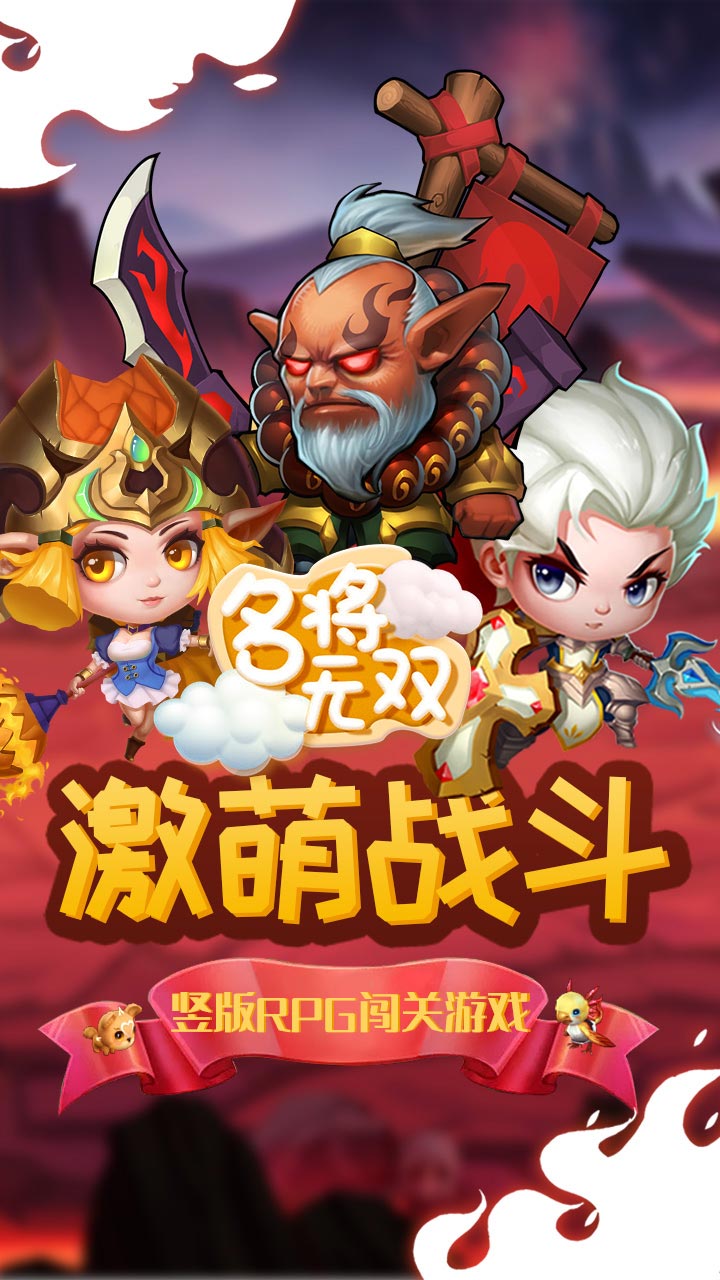名將無(wú)雙變態(tài)版