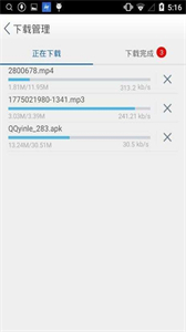 Apowersoft瀏覽器安卓版截圖