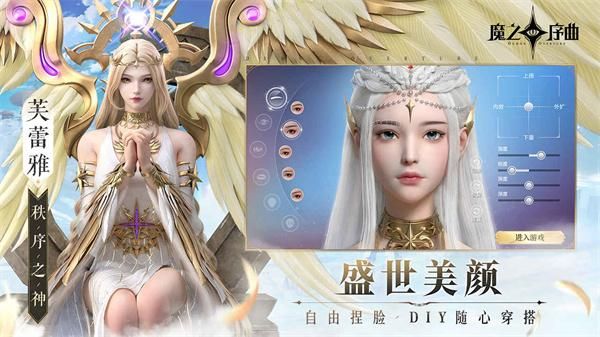 魔之序曲九游版