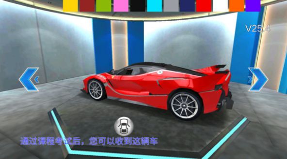 駕駛學(xué)校截圖